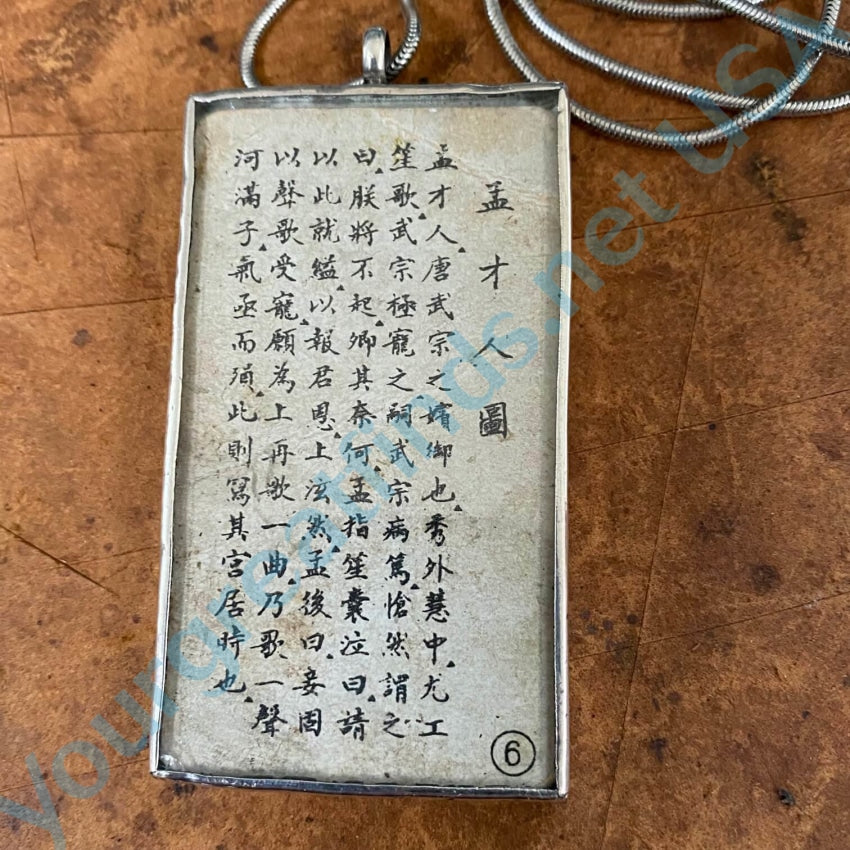 Vintage Chinese Paper Under Glass Sterling Necklace